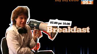 Breakfast στα FM με τον Μιχάλη 18/10/2018