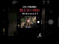 これ、いるよね。#心霊 #心霊スポット #顔認証 #怪奇現象 #心霊映像