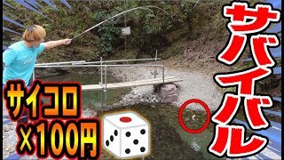 釣りでまさかの大物ゲット！？大人のガチキャンプ生活【完結編】