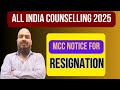 MCC Counselling Latest Update 🔥 College Resignation Notice Out | NEET 2025 Big News