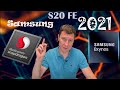 Стоит ли брать Samsung s20fe в 2021 году?