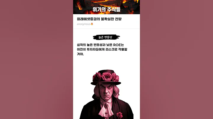 미래에셋증권의 불확실한 전망 #20250707#미래에셋증권#위기의주식들