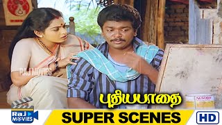 நான் வாழும் போதே திருந்தலானு நினைக்கிறேன் | Pudhea Paadhai | Parthiban | Raj Movies