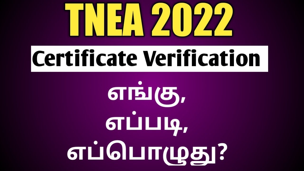 TNEA|2022|Certificate Verification|Online|or|Offline|எப்பொழுது|எங்கு|எப்படி|Vincent Maths|
