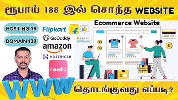 How to create an own ecommerce website in tamil | How to start an ecommerce website in Rs. 188?