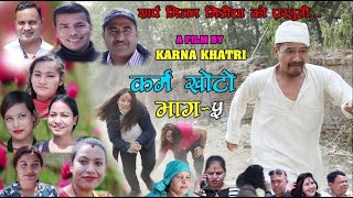KARMA KHOTO PART 5 || कर्म खोटो भाग ५  || New Nepali Sentimental  Series 2021 ll 2077