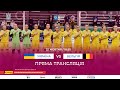 LIVE | УКРАЇНА (ж) vs Бельгія (ж) | Євро-2022 (жінки). Основний раунд. Група 3. 2-й тур