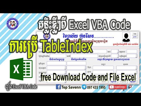 tabindex คือ  New  Use TabIndex in Excel VBA code