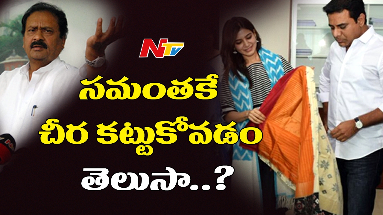 Shabbir Ali Sensational Comments on Samantha & Narendra Modi || Telangana || NTV