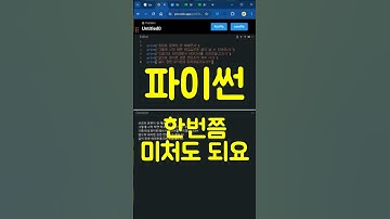 파이썬에 미처라