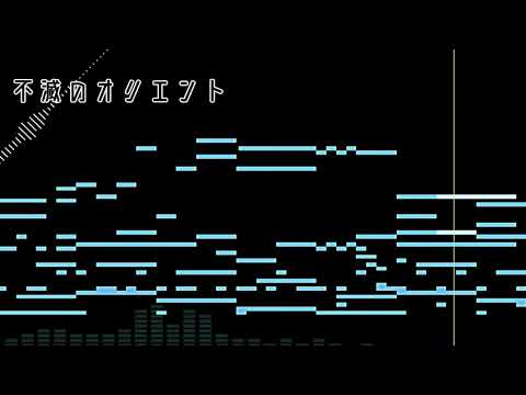 【東方風自作曲】不滅のオリエント