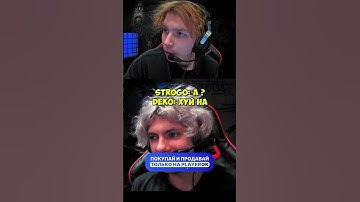 twitch:StRoGo #strogo  #строго  #deko  #кс  #cs2