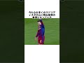 なぜC・ロナウドはレアルを去ったのか#サッカー #スポーツ #メッシ #C・ロナ