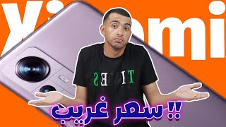 رسمياا المواصفات والسعر الرسمي لأقوي موبايل شاومي في مصر Xiaomi 12 pro || مع السلامة يا شاومي 😢