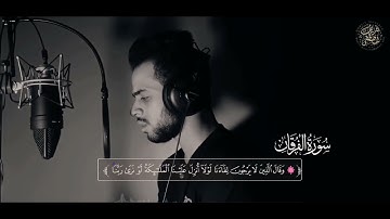 ما تيسر من سورة الفرقان 💖 صوت جميل للقارئ شريف مصطفى 💗🌅