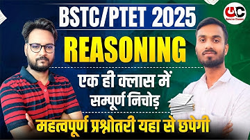 BSTC/PTET Reasoning 2025 Marathon Class | Complete Reasoning | BSTC Reasoning Marathon Classes 2025