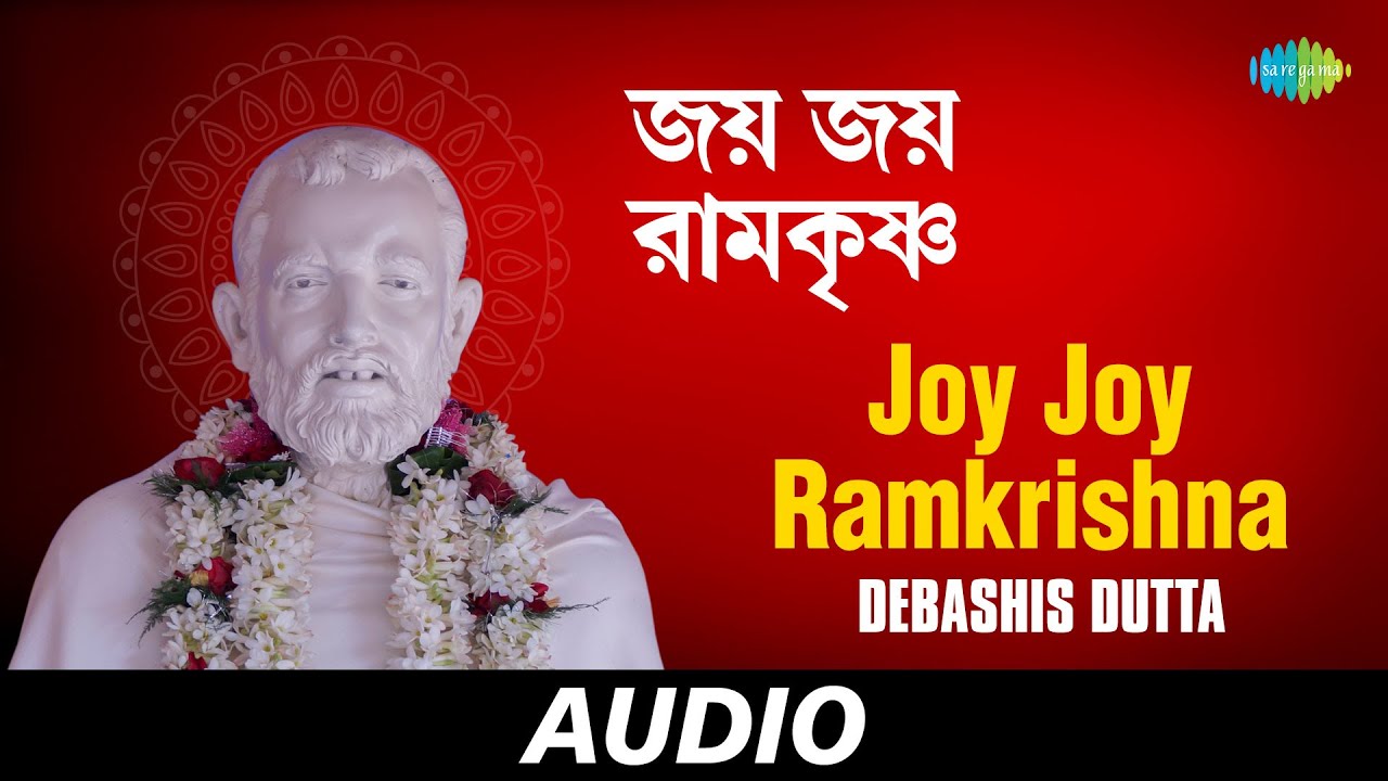 Joy Joy Ramkrishna  Shree Shree Ramkrishna Vandana  Debashis Dutta  Audio