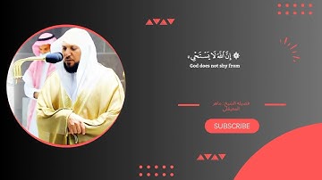 سوره البقره " صفحه 4 " | الورد اليومي بصوت الشيخ ماهر المعيقلي 🖤