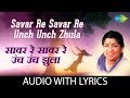 Miniature de la vidéo de la chanson Savar Re Savar Re Unch Unch Zhula