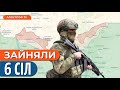 РОСІЯНИ ОКУПУВАЛИ СЕЛА НА ХАРКІВЩИНІ. Важка ситуація на прикордонних територіях