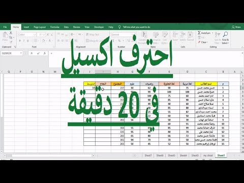 فيديو: كيف تلخص في Excel؟