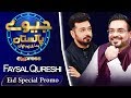 Watch Faysal Qureshi | Eid Special | Jeeeway Pakistan with Dr. Aamir Liaquat | ET1 | Express TV Online In HD