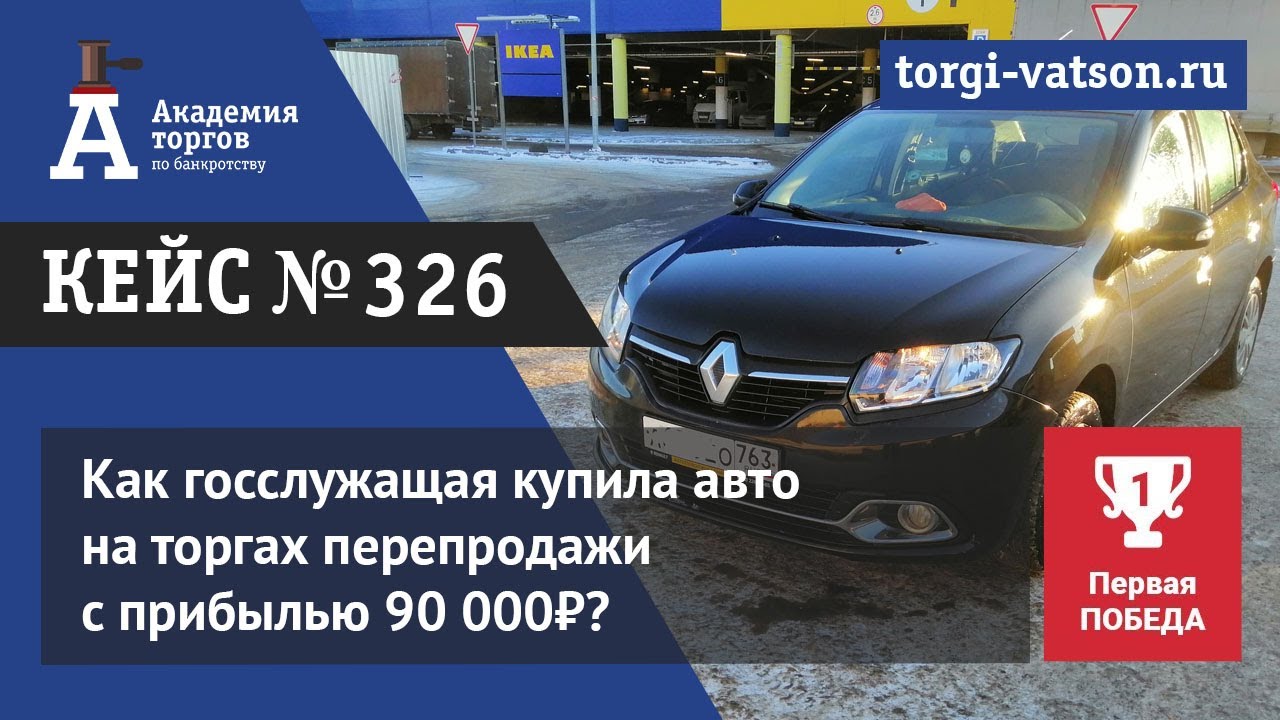 Торги по банкротству автомобили. Авто с торгов по банкротству. Академия торгов по банкротству. Торги по банкротству автомобили Грузовики. Сайт по торгам по банкротству автомобили