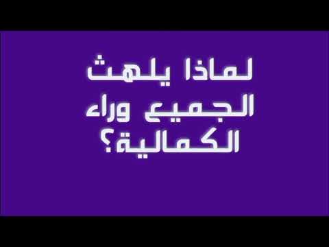 فخ الكمالية تحرير نفسك من السعي وراء الكمال فخ الكمالية تحرير نفسك من السعي وراء الكمال