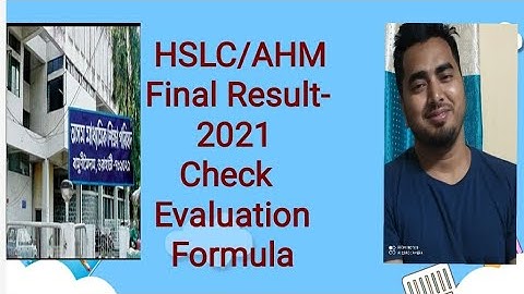 l HSLC/AHM Final Result Evaluation Formula-2021 l SEBA মেট্রিক চূড়ান্ত ফলাফলৰ  Marks দিয়াৰ Forumala
