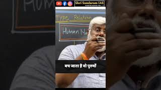समाजशास्त्र में, लिंग (Gender) का संबंध #mppscpreparation #mppsccoaching #examsuccess #education