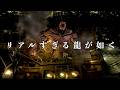『リアルすぎる龍が如く〜現実世界すぎ〜』Music Video feat. 龍が如く【非公式ソング】
