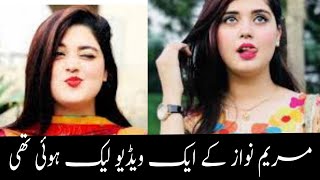 Maryam Nawaz Ki Gandi Video A Gai Hai Please Ye Video Bacche Na Dekhen