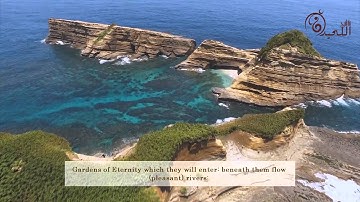 تلاوة ~ مؤثرة ~ ( جَنَّاتُ عَدْنٍ يَدْخُلُونَهَا ) للشيخ محمد اللحيدان Mohammed al-Luhaidan Quran