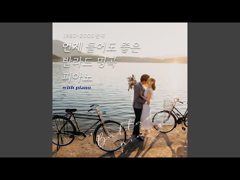 사랑하기 때문에 bekijken op YouTube