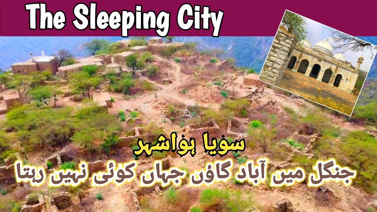Cooper City | Choa Saidan Shah | A Sleepy City in the Mountains || Secrets of Ancient City | Chakwal