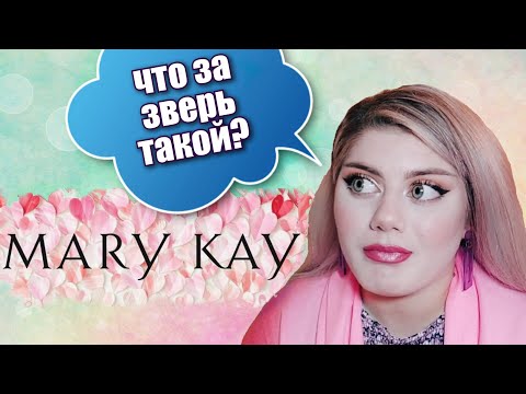 Videó: Mennyiért árulja a Mary Kay-t?