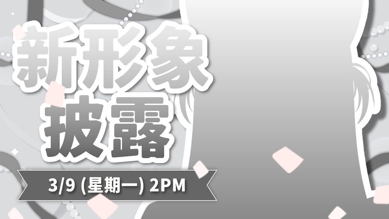 【#新形象披露】可以和大家見面啦!! #nekotaberrylive #馬來西亞vtuber | MYViki