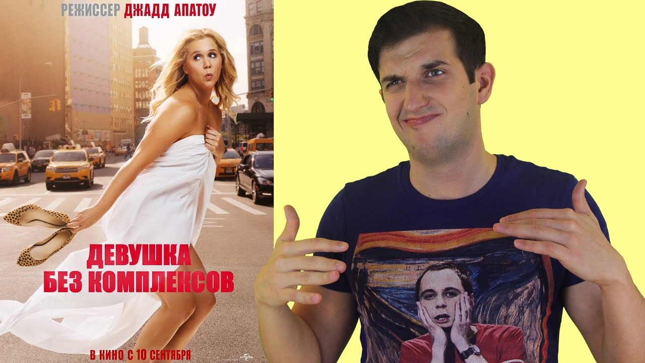 жены Без комплексов жены