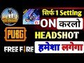 Free Fire/PUBG की सबसे खतरनाक सेटिंग! Auto Headshot ON! 🎯" | 1 मिनट में Pro बनो! बस ये सेटिंग ऑन करो