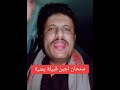 تعليق قيفه على فيلم المحارب علي عبدالله صالح ورفيقه العملاق عارف الزوكا خيانة سنحان بالمعركة الأخيره تعليق قيفه على فيلم المحارب علي عبدالله صالح ورفيقه العملاق عارف الزوكا خيانة سنحان بالمعركة الأخيره