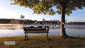 آيات قصيرة من القرآن الكريم تريح النفس