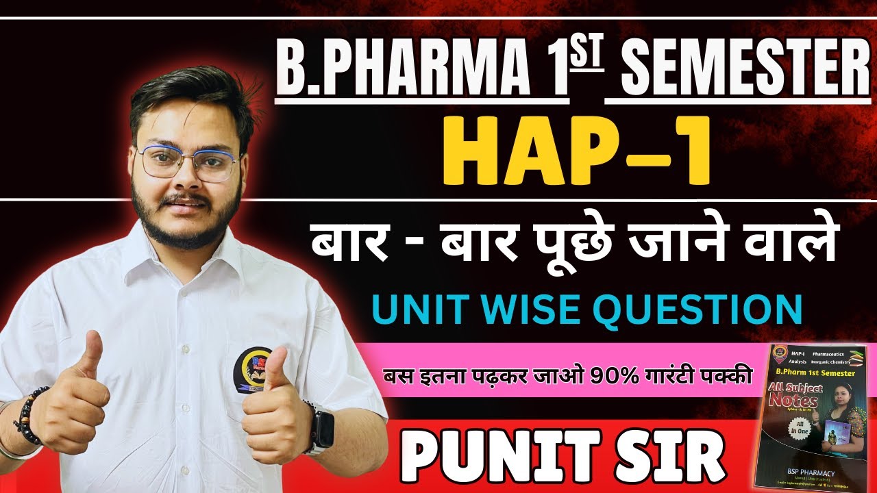 B.Pharma 1st Semester HAP Important Questions 🔥 | Human Anatomy ...