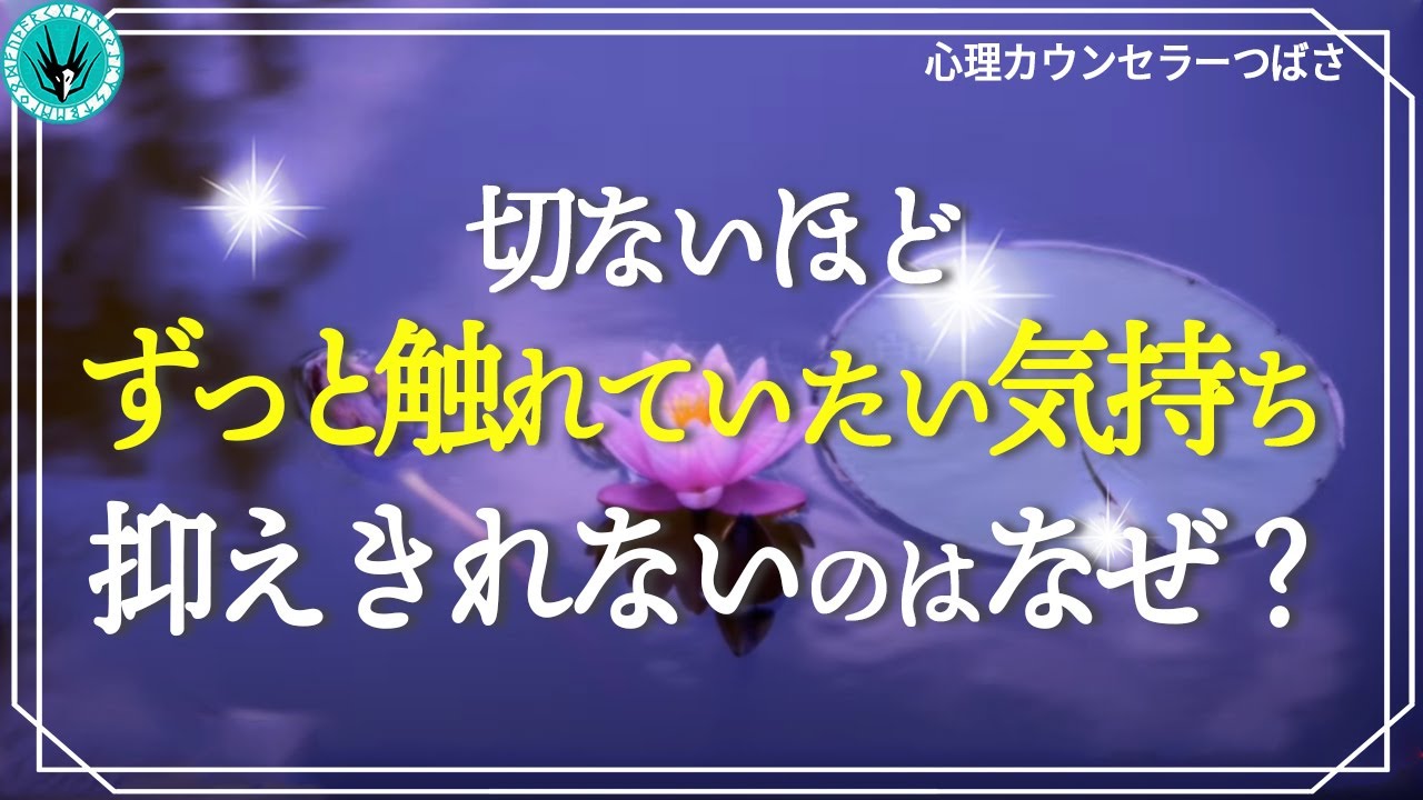 【ツインレイ】ずっと触れていたい衝動が止まらない! ツインレイだから感じる特別な4つの理由
