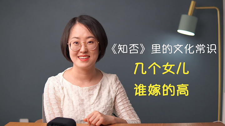 几个女儿 谁嫁的高《知否》里的文化常识: 古代爵位排序 - 天天要闻
