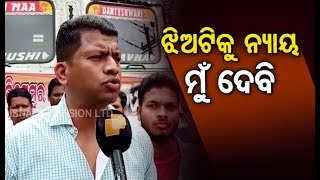 Pradip Majhi Clarifies On His Outbursts