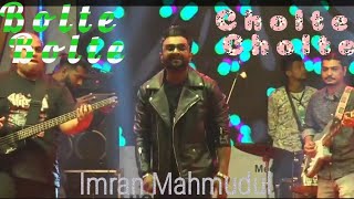 Download Lagu Bolte Bolte Cholte Cholte #song by #imranmahmudul in SHKSC's club festival. #edit #viral #viralvideo MP3 Download Lagu Bolte Bolte Cholte Cholte #song by #imranmahmudul in SHKSC's club festival. #edit #viral #viralvideo MP3
