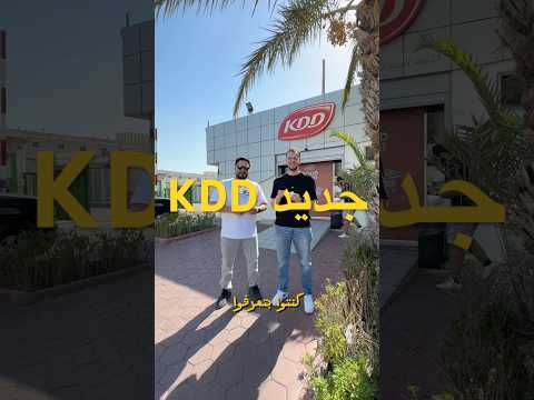 جديد من  الكويت تجارب استكشاف   