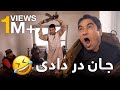 شبکه خنده تمثیل فرهنگ شرمگین بچه بازی Shabake Khanda Shaming Culture Of Bacha Bazi شبکه خنده تمثیل فرهنگ شرمگین بچه بازی Shabake Khanda Shaming Culture Of Bacha Bazi