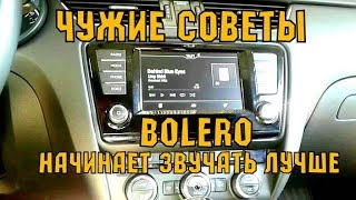 А7: Как улучшить звучание любого Bolero, Swing, Columbus, Canton.