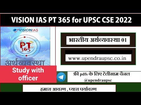 हिंदी में | VISION IAS | PT 365 INDIAN ECONOMY IN HINDI PART 01 | IAS PRELIMS 2022